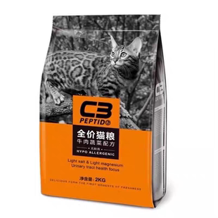 c3猫粮无谷成猫幼猫全阶段帕缇朵英蓝猫通用猫粮旗舰店同款2kg