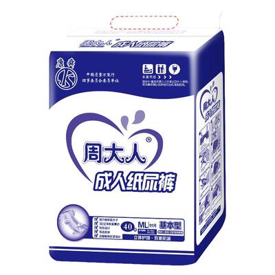 周大人拉拉裤护理垫尿不湿
