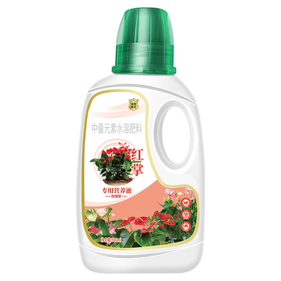 红掌专用营养液专用肥料白掌粉掌
