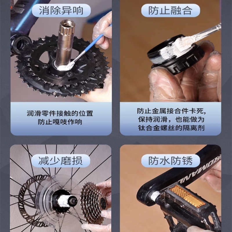 赛领自行车界面油脂山地公路车组装介面润滑脂剂花鼓中轴塔基