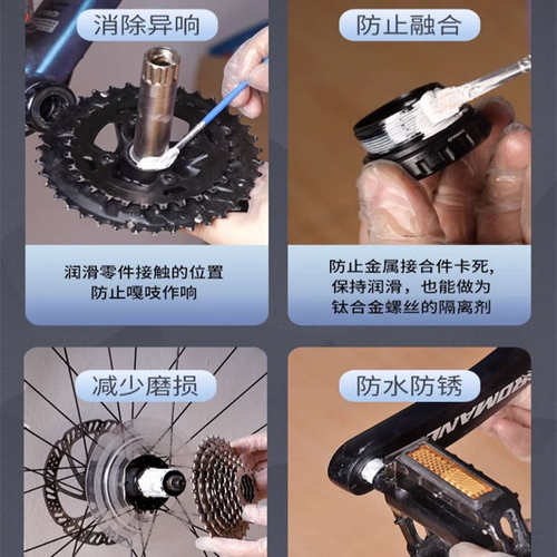 赛领自行车界面油脂山地公路车组装介面润滑脂剂花鼓中轴塔基