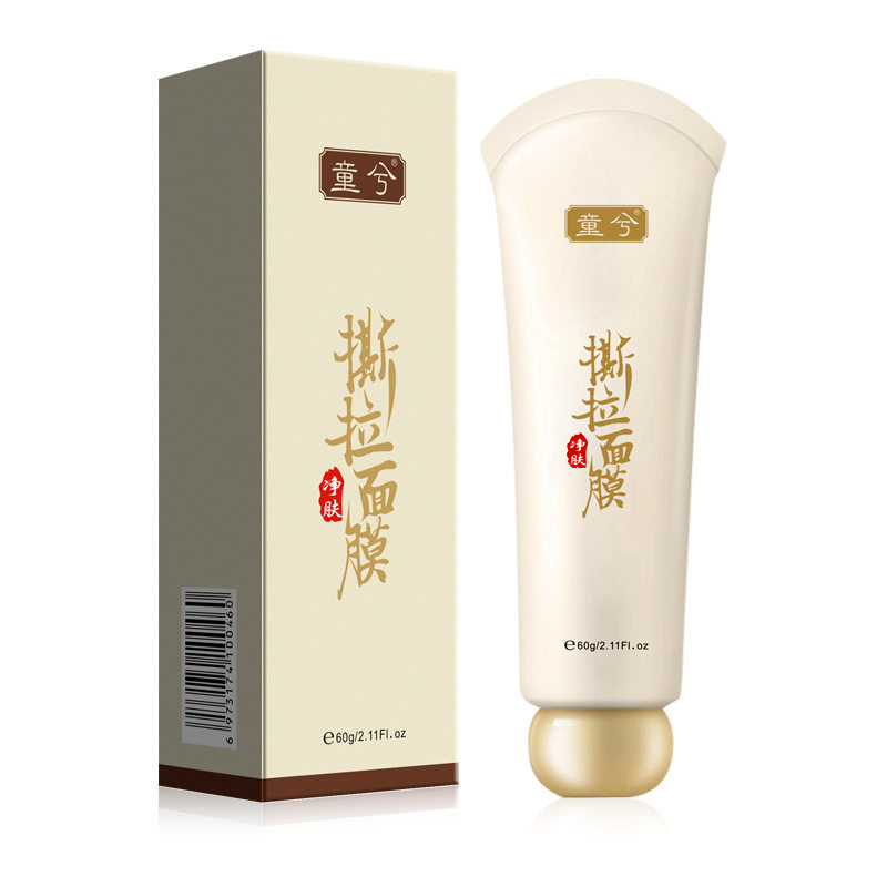 童兮撕拉面膜正品粉刺女男士专用深沉深层清洁脸部毛孔污垢泥膜膏