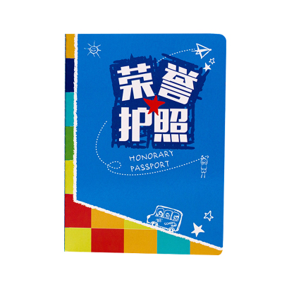 荣誉护照积分卡小学生