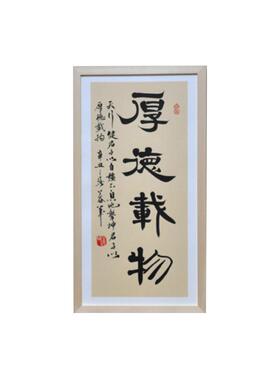 扇面字画书法真迹浩贤堂公谷书