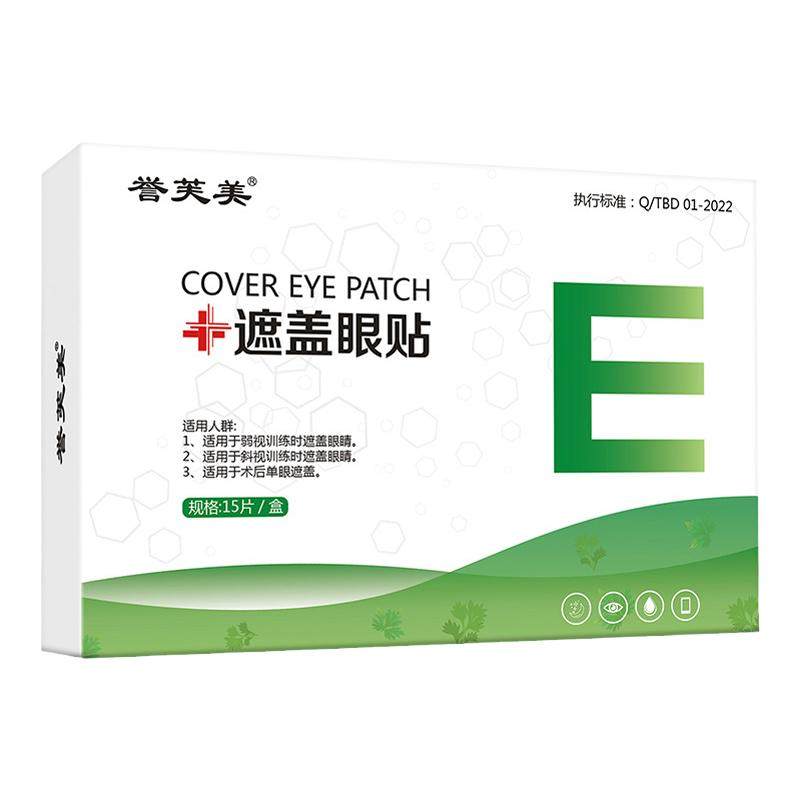 弱视遮盖眼贴单眼罩斜视矫正训练