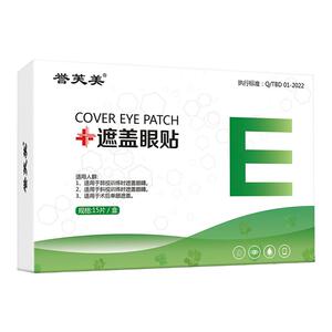 弱视遮盖眼贴单眼罩斜视矫正训练