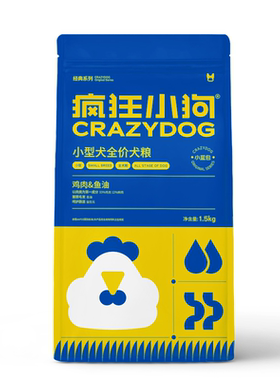 疯狂小狗小蓝包系列小型犬全价粮