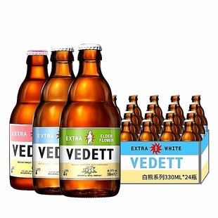 白熊玫瑰红/接骨木花果啤 比利时风味果味啤酒 6瓶小玻璃瓶组合