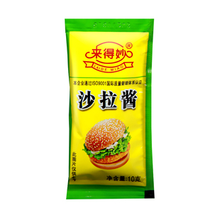 来得妙沙拉酱10g小包装家用香甜味 寿司水果蔬菜手抓饼汉堡三明治