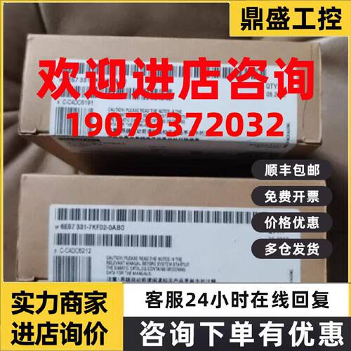 议价6ES73317KF020AB0西门子SM331 6ES7331-7KF02/7KFO2-0AB0/OAB