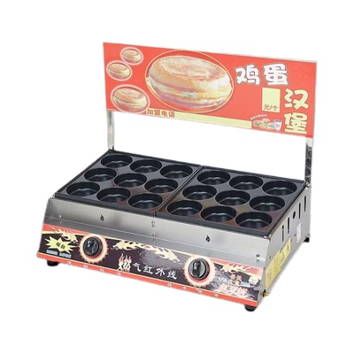 18孔蛋堡锅商用煤气燃气