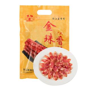 金珠广式腊肠正宗纯猪肉香肠广东特产风干广腊味煲仔饭年货老字号