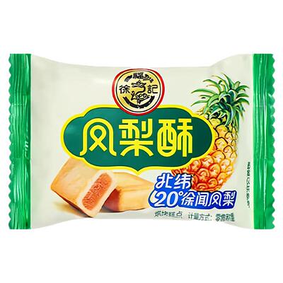 徐福记草莓酥约640g/24包零食