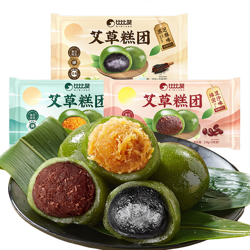 比比赞艾草青团蛋黄肉松/豆沙/黑芝麻6枚