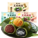 比比赞艾草青团蛋黄肉松/豆沙/黑芝麻6枚 淘金币+券后5.69元包邮