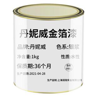 银浆清漆调色金漆银箔漆金箔漆石膏板牌匾点缀描金金粉银漆足银色