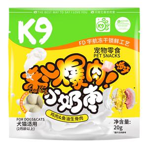 K9冻干小奶枣 羊奶生骨肉冻干猫零食 猫咪羊奶棒幼孕老成年猫宠物
