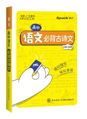 星火知识手册语数外理化生