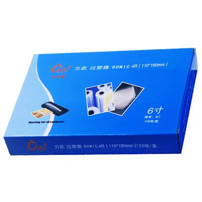 过塑膜a4相片6寸手工透明塑封膜