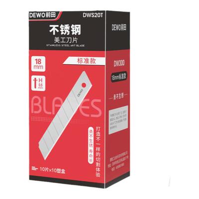 前田不锈钢美工刀片防水防锈
