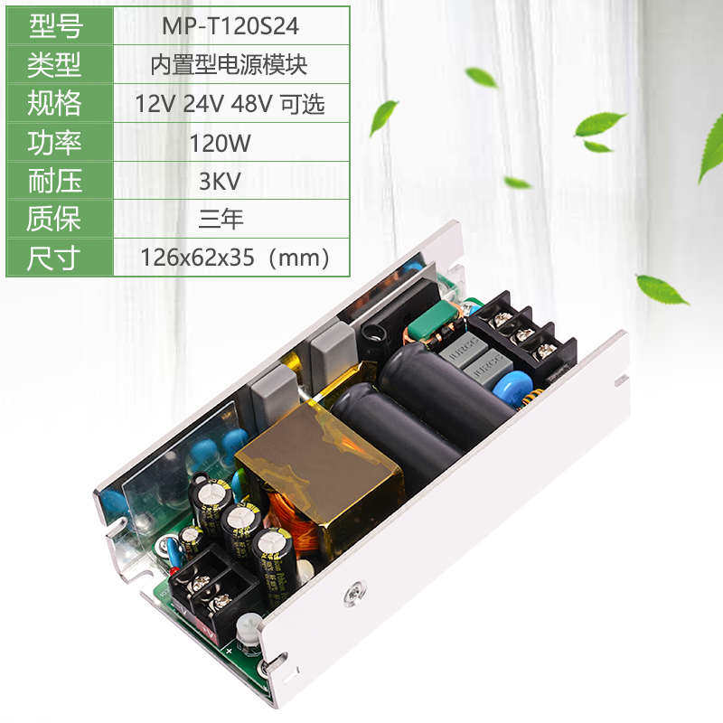 220V380V转24V5A宽电压电源板AC-DC工业隔离稳压降压模块24V120W