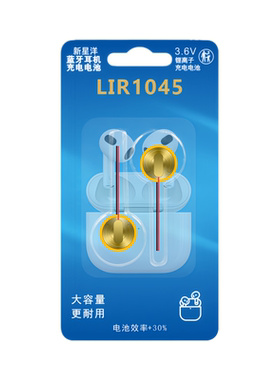 LIR1045TWS蓝牙耳机3.6V40mAh纽扣式钢壳锂离子可充电带引线电池