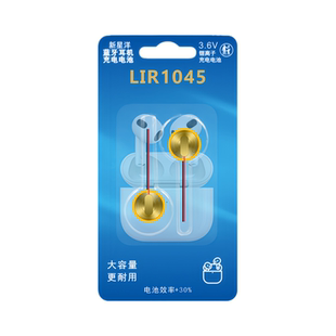 LIR1045TWS蓝牙耳机3.6V40mAh纽扣式钢壳锂离子可充电带引线电池