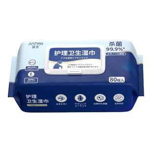 湿巾大包老年人专用清洁湿纸巾老人护理擦屁股湿巾纸家庭实惠装
