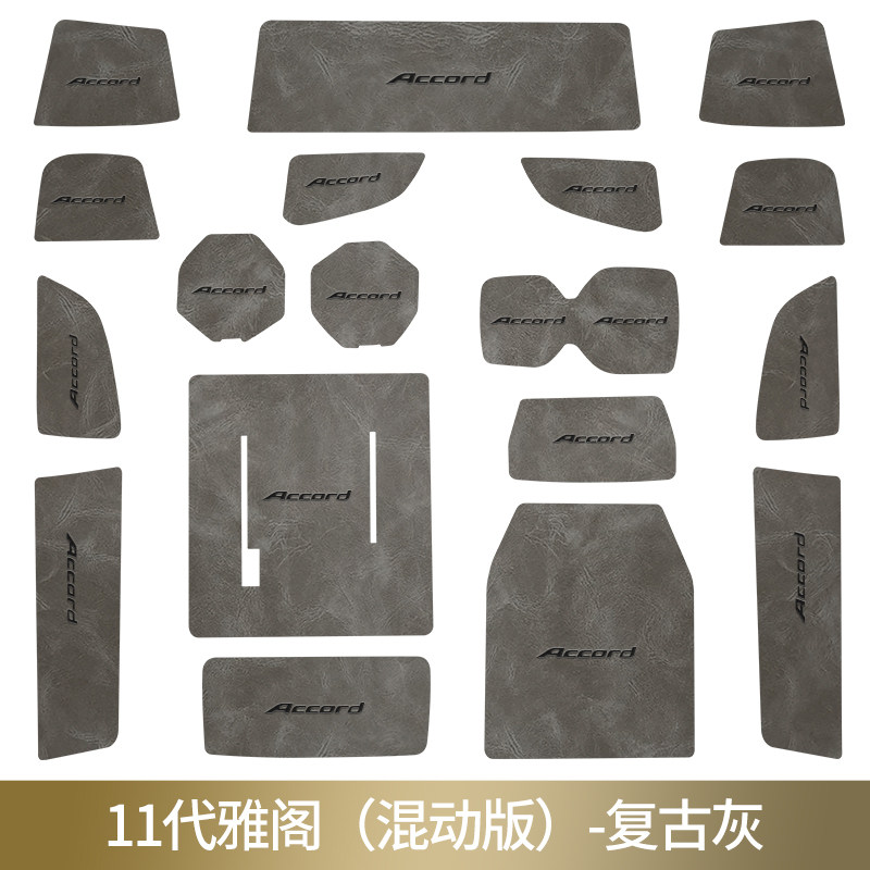 23款雅阁车内推荐用品皮革水杯垫