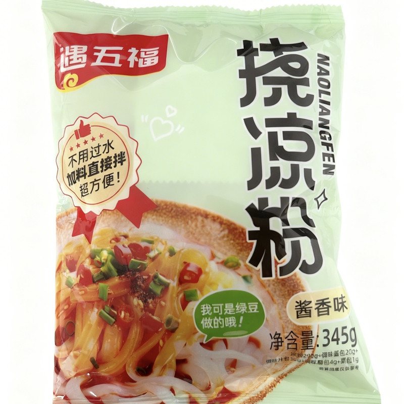 五一出行遇五福挠凉粉开袋即食