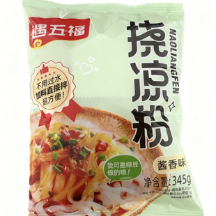 遇五福开袋即食纯手工绿豆粉深夜美食小吃特产轻食白凉粉懒人福利