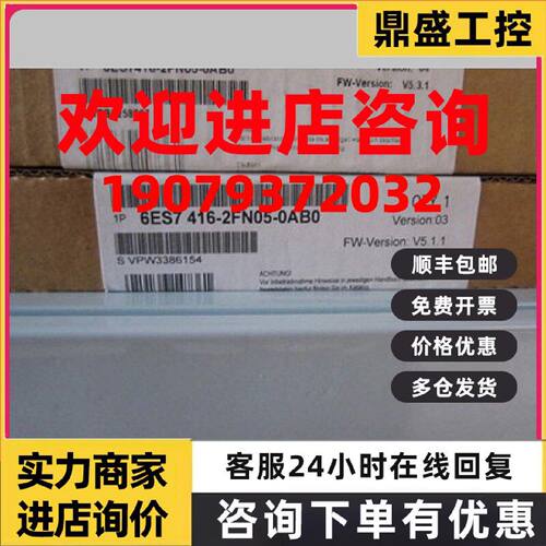 议价6ES7416-2FN05-0AB0西门子原装CPU416F 6ES7 416-2FN05-0AB0