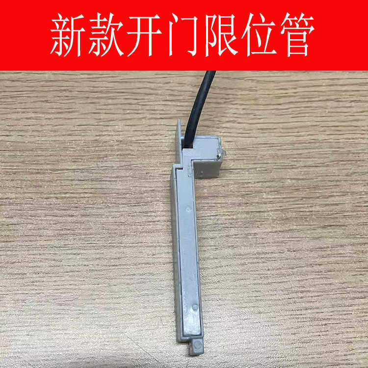 平开门电机限位小板开门机干簧管自动门铁艺庭院别墅门大门电动机