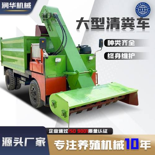 液压刮板式清粪车柴油动力清粪车四轮大型刮粪机养殖户收集粪便车