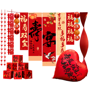 80大寿宴场景布置生日装饰氛围感60老人过寿会场条幅祝寿背景墙