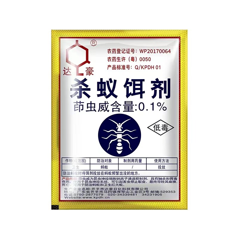 达豪强力灭蚁清窝内传染家用农用灭蚁药杀红火蚁药饵剂驱蚂蚁药