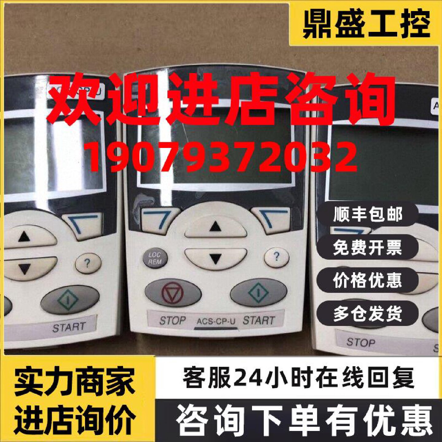 议价[9新]ABB变频器面板ACS-CP-U型号全询价