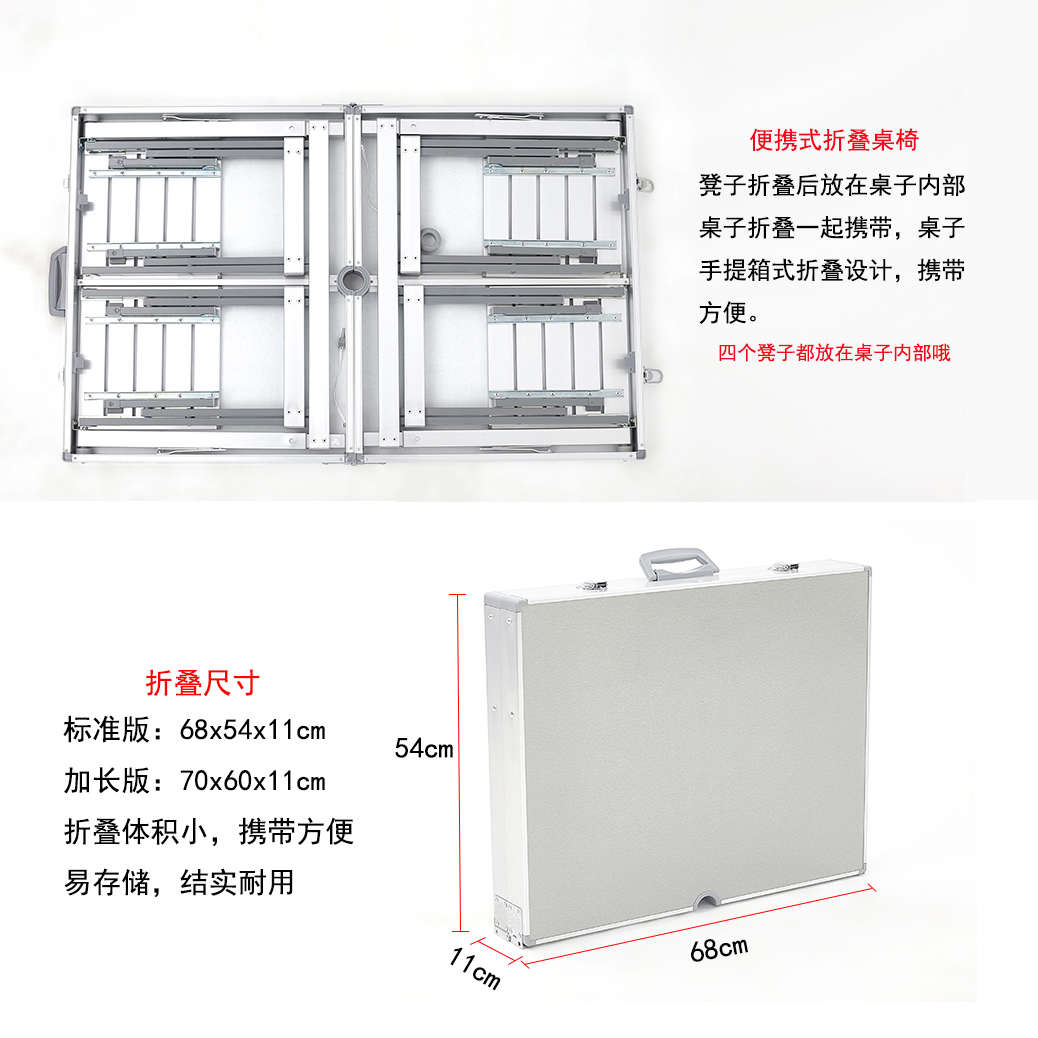 加强户外折叠桌椅套装铝合金便携式车载自驾野餐烧烤摆摊展业桌子