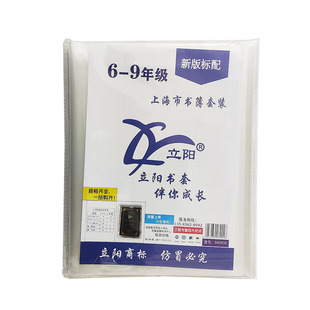 上海初中六七八九年级专用包书套装磨砂加厚环保透明包书皮包书纸
