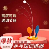 乒乓球练球器训练器专业版 视力单人回弹 大人用辅助器材悬浮式