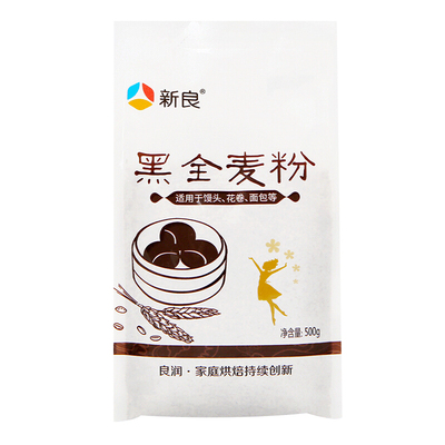 新良黑全麦面粉含麦麸面包专用
