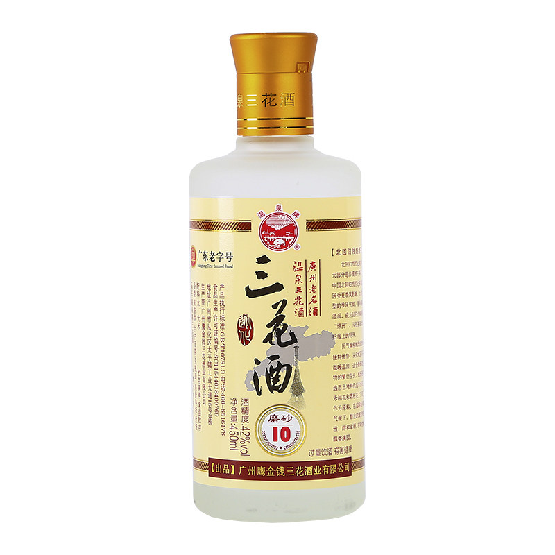 磨砂十年三花酒42度温泉牌广东米香型白酒广州特产 从化米酒陈年