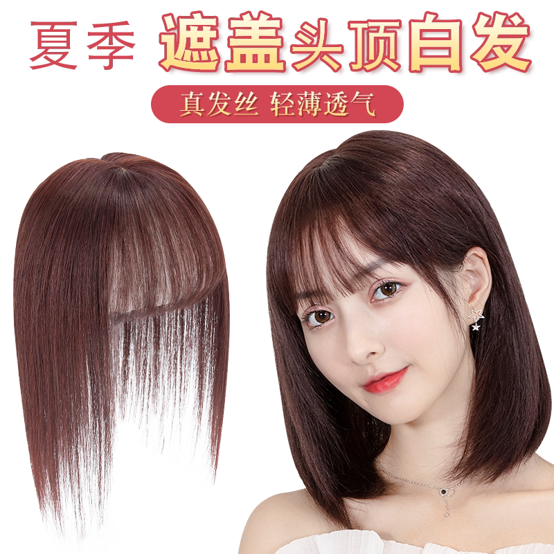赫伊斯真人发一片式遮白发假发片