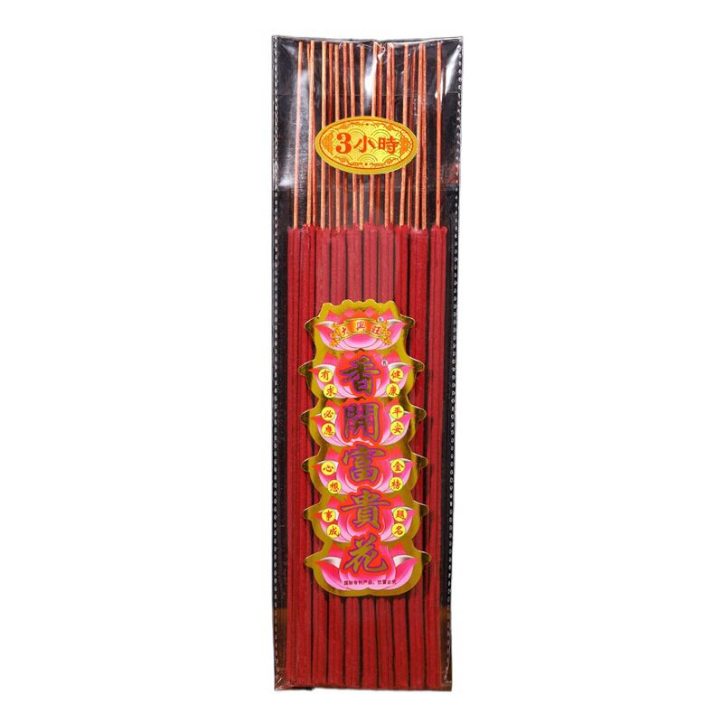 花开富贵无烟供佛拜佛上供香重阳