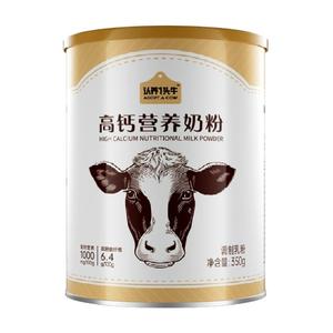 认养一头牛高钙高膳食纤维高蛋白牛奶粉儿童学生中老年350g*1罐