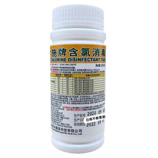 爱尔施含氯消毒片医院同款三氯异氰尿酸杀菌漂白地板泳池氯消毒片