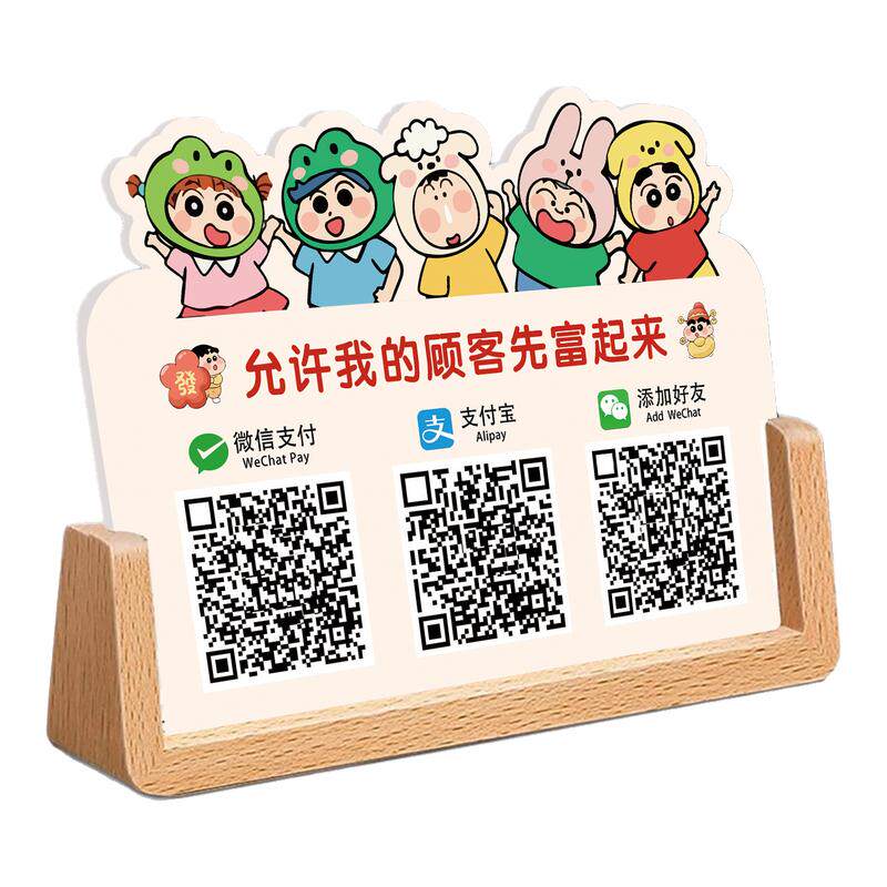 收付款二维码展示牌2026新款收款码摆台高级定制收钱牌立牌微信支付宝扫码支付加好友二维码信息牌提示牌收银