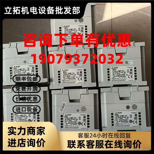 议价（可议价）FX5U-64MT/ES，成色充新功能包好，年份近，免费升