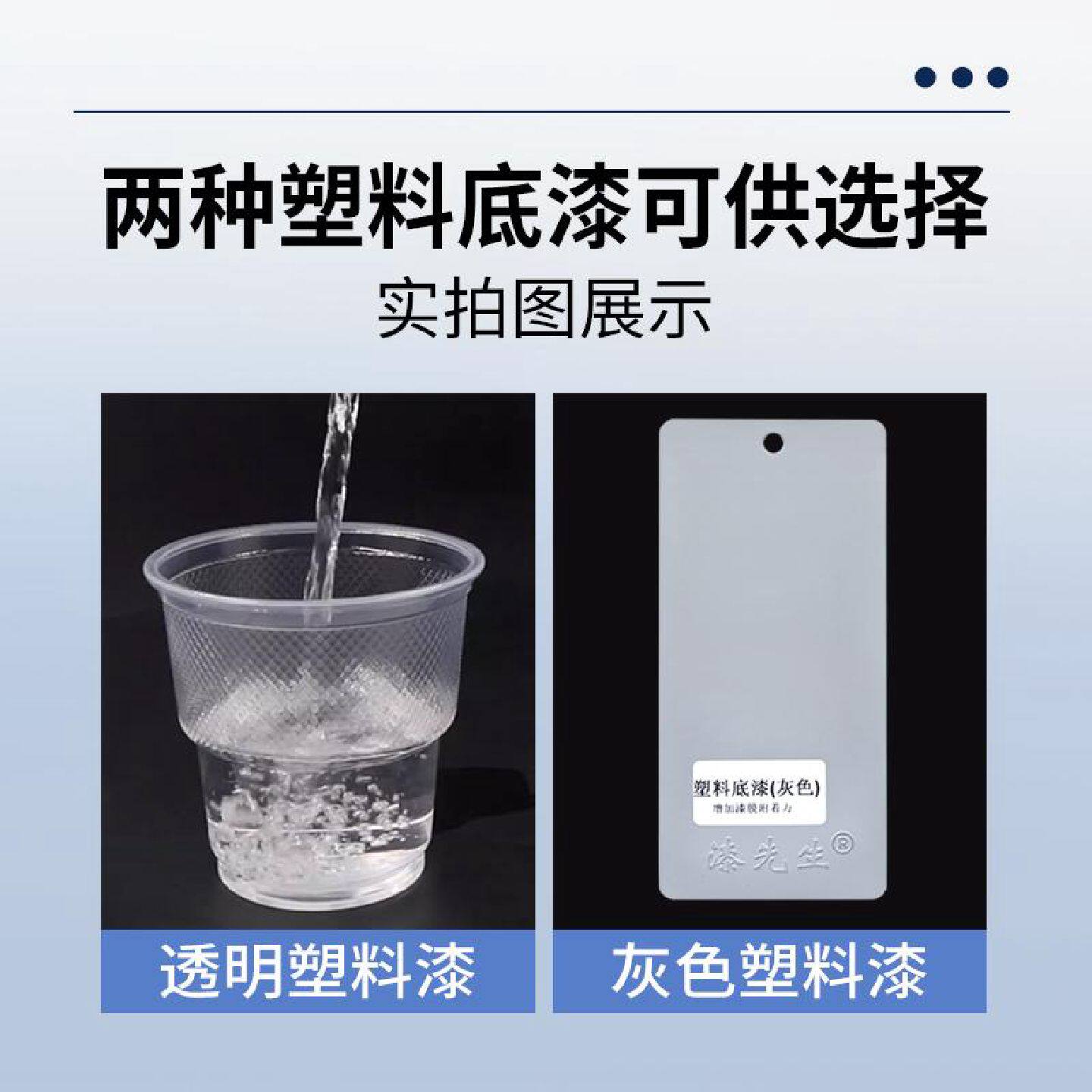 塑料底漆自喷漆塑胶塑料件底漆灰色透明色金属漆油漆附着力增强剂
