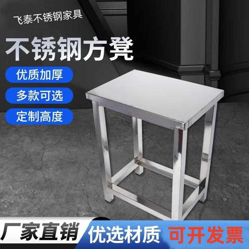 不锈钢方凳304不锈钢超净凳加厚梯形凳子实验室无尘车间高凳定做